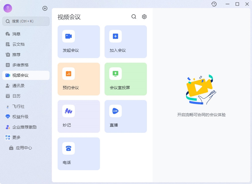互联网行业